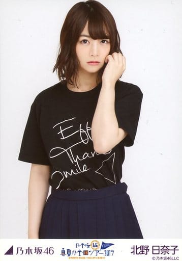 駿河屋 中古 北野日奈子 上半身 ライブtシャツ 乃木坂46 真夏の全国ツアー17 Final 東京ドーム公演 Webshop 限定 ランダム生写真 女性生写真