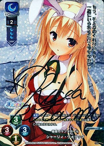 輝い リセ オーバーチュア/SSP/キャラクター/Ver.ゆずソフト 3.0 輝い リセ オーバーチュア/SSP/キャラクター/Ver.ゆずソフト 3.0