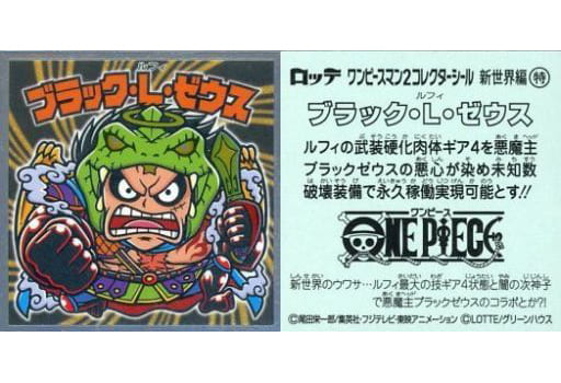 ワンピースマン 新世界編 特-