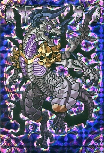 シークレットレア森羅万象チョコ/妖魔王アルザード/シークレットレア シークレットレア森羅万象チョコ/妖魔王アルザード/シークレットレア