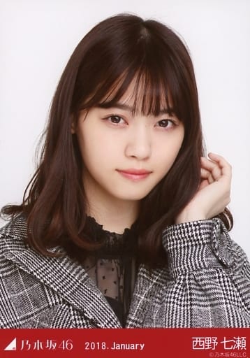 西野七瀬/バストアップ・チェック/乃木坂46 2018.January 会場限定ランダム生写真 西野七瀬/バストアップ・チェック/乃木坂46 2018.January 会場限定ランダム生写真
