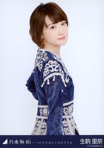 駿河屋 -<中古>生駒里奈/上半身/乃木坂46 いつかできるから今日できる