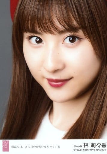 駿河屋 -<中古>林萌々香/CD「僕たちは、あの日の夜明けを知っている 駿河屋 -<中古>林萌々香/CD「僕たちは、あの日の夜明けを知っている