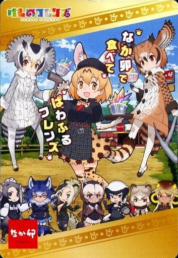 駿河屋 中古 けものフレンズ サーバル アフリカオオコノハズク ワシミミズク アニメ ゲーム