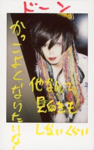 駿河屋 中古 Bash 歩 直筆メッセージ入り かっこよくなりたいな 上半身 衣装白 体左向き 両手下 生チェキ ヴィジュアル系バンド 駿河屋 中古 Bash 歩 直筆メッセージ入り かっこよくなりたいな 上半身 衣装白 体左向き 両手下 生チェキ ヴィジュアル系バンド