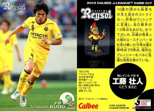 工藤壮人 柏レイソル 直筆サインカード 2015 サッカー Jリーグ