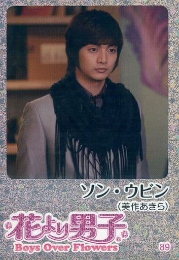 駿河屋 中古 キム ジュン ソン ウビン 美作あきら ホイル仕様 花より男子 Boys Over Flowers トレーディングカード 男性コレクションカード 駿河屋 中古 キム ジュン ソン ウビン 美作あきら ホイル仕様 花より男子 Boys Over Flowers トレーディングカード 男性コレクションカード