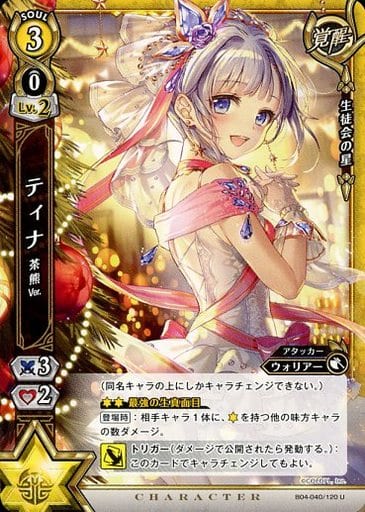 3個セット・送料無料 白猫プロジェクトTCG ティナ 茶熊ver. B04-111