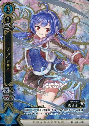 白猫TCG ノア まとめ売り-