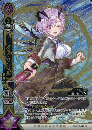 人気デザイナー 白猫TCG EX茶熊オスクロルセット カード 人気デザイナー 白猫TCG EX茶熊オスクロルセット カード