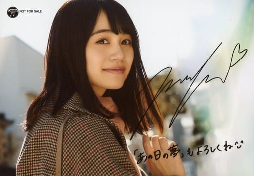 駿河屋 買取 伊藤美来 印刷サイン メッセージ入り あの日の夢 もよろしくね Cd 守りたいもののために Amazon特典ブロマイド 女性声優 駿河屋 買取 伊藤美来 印刷サイン メッセージ入り あの日の夢 もよろしくね Cd 守りたいもののために Amazon特典ブロマイド 女性声優