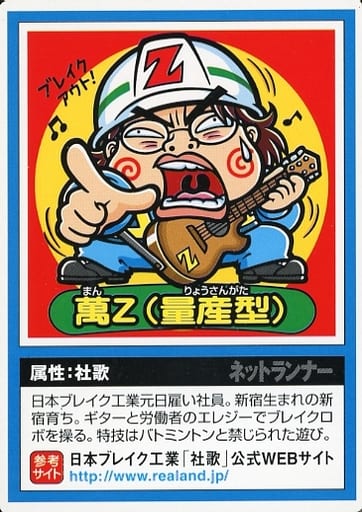 気質アップ】 ずとまよカード Nノーマル Rレア バラ売り