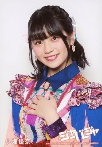 駿河屋 中古 小畑優奈 ジャーバージャ Cd ジャーバージャ 通常盤 Typea E Kizm 539 40 541 2 543 4 545 6 547 8 封入特典生写真 Ske48