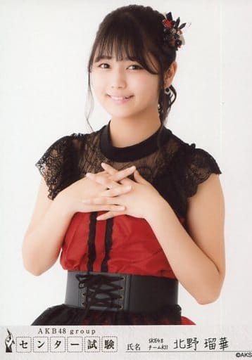 駿河屋 中古 北野瑠華 Akb48グループ センター試験 ランダム生写真 Ske48