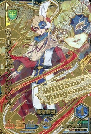 駿河屋 中古 3 051 ウィリアム ヴァンジャンス ブラッククローバー グリモワールバトル