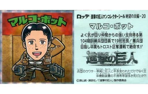 駿河屋 中古 絶望の炎編 マルコ ボット アニメ ゲーム 駿河屋 中古 絶望の炎編 マルコ ボット アニメ ゲーム