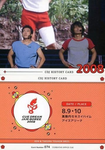 駿河屋 -<中古>Card Number 074 ： 音尾琢真・安田顕/CDJ HISTORY CARD