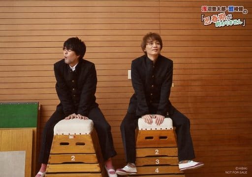 駿河屋 -<中古>浅沼晋太郎・鷲崎健/横型・全身・座り・衣装黒・制服