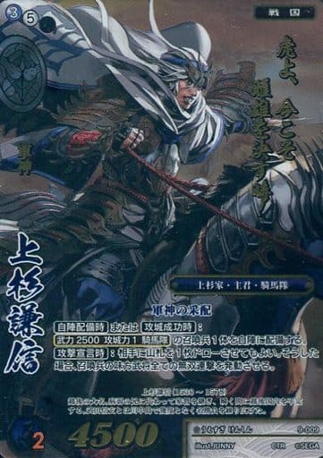 駿河屋 -<中古>9-009[CTR]：上杉謙信（戦国大戦TCG）