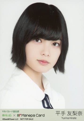 駿河屋 -<中古>平手友梨奈/バストアップ/「欅坂46×Manepa Card(マネパ