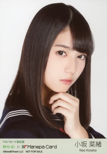 駿河屋 中古 小坂菜緒 バストアップ 欅坂46 Manepa Card マネパカード 新規申し込み特典生写真 第2弾 欅坂46 けやき坂46 駿河屋 中古 小坂菜緒 バストアップ 欅坂46 Manepa Card マネパカード 新規申し込み特典生写真 第2弾 欅坂46 けやき坂46