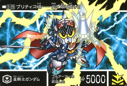 駿河屋 中古 3 29 ノーマル 皇騎士ガンダム アニメ ゲーム 駿河屋 中古 3 29 ノーマル 皇騎士ガンダム アニメ ゲーム