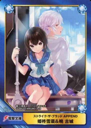 駿河屋 中古 No1374 姫柊雪菜 暁古城 アニメ ゲーム 駿河屋 中古 No1374 姫柊雪菜 暁古城 アニメ ゲーム