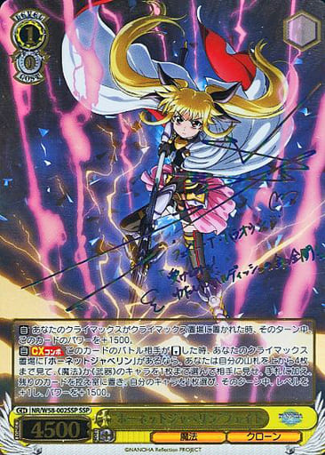 ホーネットジャベリン フェイト ssp 結界防衛戦 フェイトSP PSA10