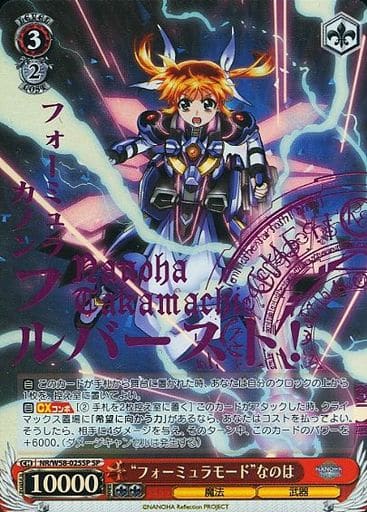 レベル】 ヴァイスシュヴァルツ “フォーミュラモードなのは スペシャル
