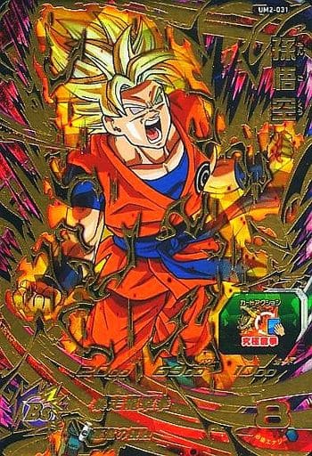 ドラゴンボールヒーローズ um2-631暴走悟空