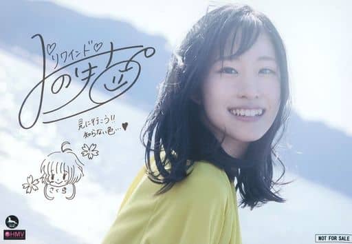 鈴木みのり/印刷サイン・メッセージ入り/CD「Crosswalk/リワインド」HMV特典ブロマイド 鈴木みのり/印刷サイン・メッセージ入り/CD「Crosswalk/リワインド」HMV特典ブロマイド