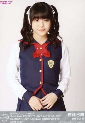 駿河屋 -<中古>Saint Snow/佐藤日向/上半身/「ラブライブ!サンシャイン