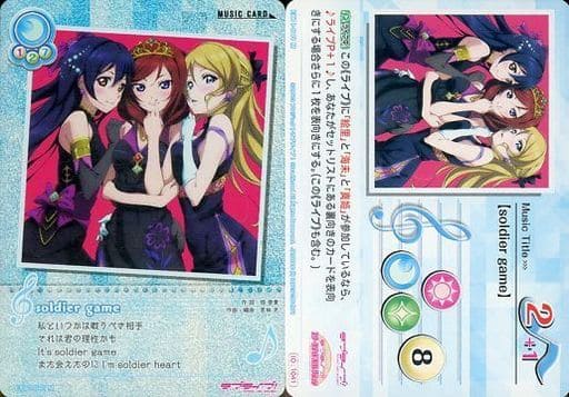 駿河屋 中古 Ex11 041 M Soldier Game ラブライブ スクールアイドルコレクション 駿河屋 中古 Ex11 041 M Soldier Game ラブライブ スクールアイドルコレクション