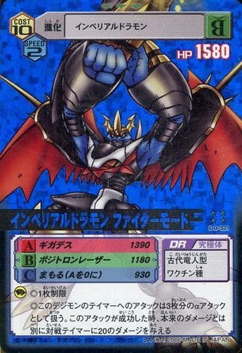 超美品の ベスト4 アルティメットカップ デジカ デジモン 入賞カード 超美品の ベスト4 アルティメットカップ デジカ デジモン 入賞カード