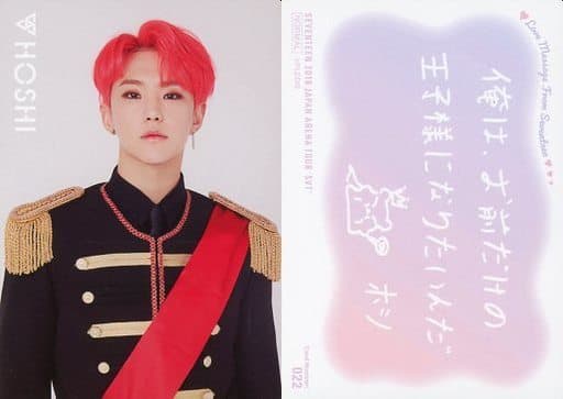 駿河屋 -<中古>022 : SEVENTEEN/HOSHI(ホシ)/ノーマルカード