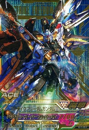 トライエイジ ストライクフリーダムガンダム キラ・ヤマト フリーダム