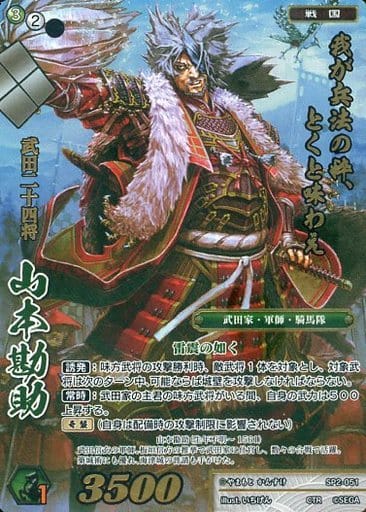 戦国大戦TCG 綺羅星 甲斐姫