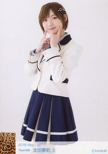 駿河屋 -<中古>3 : 太田夢莉/2018 May-sp 個別生写真(女性生写真) 駿河屋 -<中古>3 : 太田夢莉/2018 May-sp 個別生写真(女性生写真)