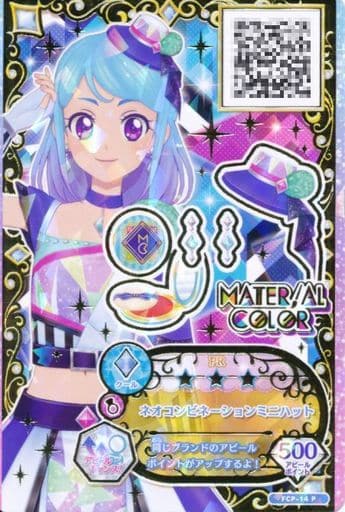 駿河屋 中古 Fcp 14 P ネオコンビネーションミニハット 湊みお アイカツフレンズ 駿河屋 中古 Fcp 14 P ネオコンビネーションミニハット 湊みお アイカツフレンズ