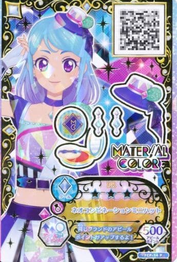 駿河屋 中古 Fcp 14 P ネオコンビネーションミニハット 湊みお アイカツフレンズ