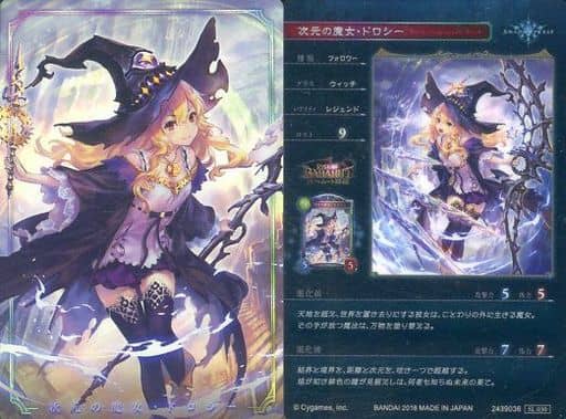 駿河屋 中古 Sl 030 シークレット 次元の魔女 ドロシー アニメ ゲーム 駿河屋 中古 Sl 030 シークレット 次元の魔女 ドロシー アニメ ゲーム