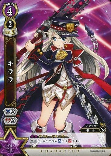 駿河屋 中古 B05 067 1 C キララ 白猫プロジェクトtcg 駿河屋 中古 B05 067 1 C キララ 白猫プロジェクトtcg