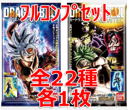 駿河屋 -<中古>◇ドラゴンボールカードウエハース UNLIMITED[2430119