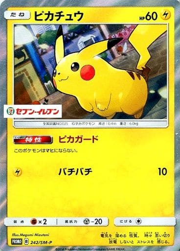 セブンイレブン限定スペシャルセットピカチュウ2018 ポケモンカード