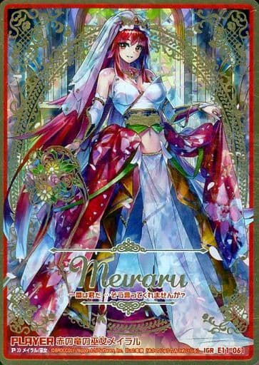 ポイントキャンペーン中 Z/X ゼクス IGR 赤の竜の巫女メイラル | www