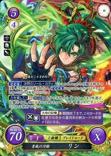 駿河屋 -<中古>B13-004SR[SR]：青嵐の刀姫 リン（TCGファイアー ...