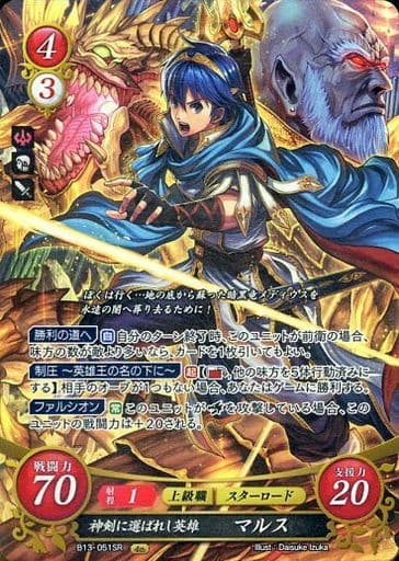 ファイアーエムブレムサイファ SR+ 青嵐の刀姫リン R+ 運命の遭逢