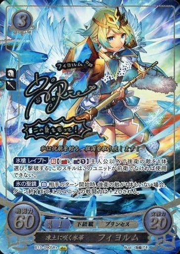 ファイアーエムブレムサイファ　フィヨルムSR＋　箔押しサイン入り