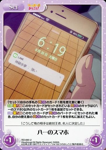 駿河屋 中古 Ro 095 U 八一のスマホ カオスtcg
