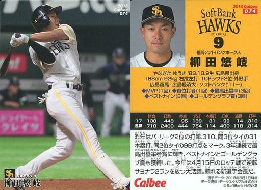 おもちゃ・ホビー・グッズプロ野球チップス ソフトバンクフォークス